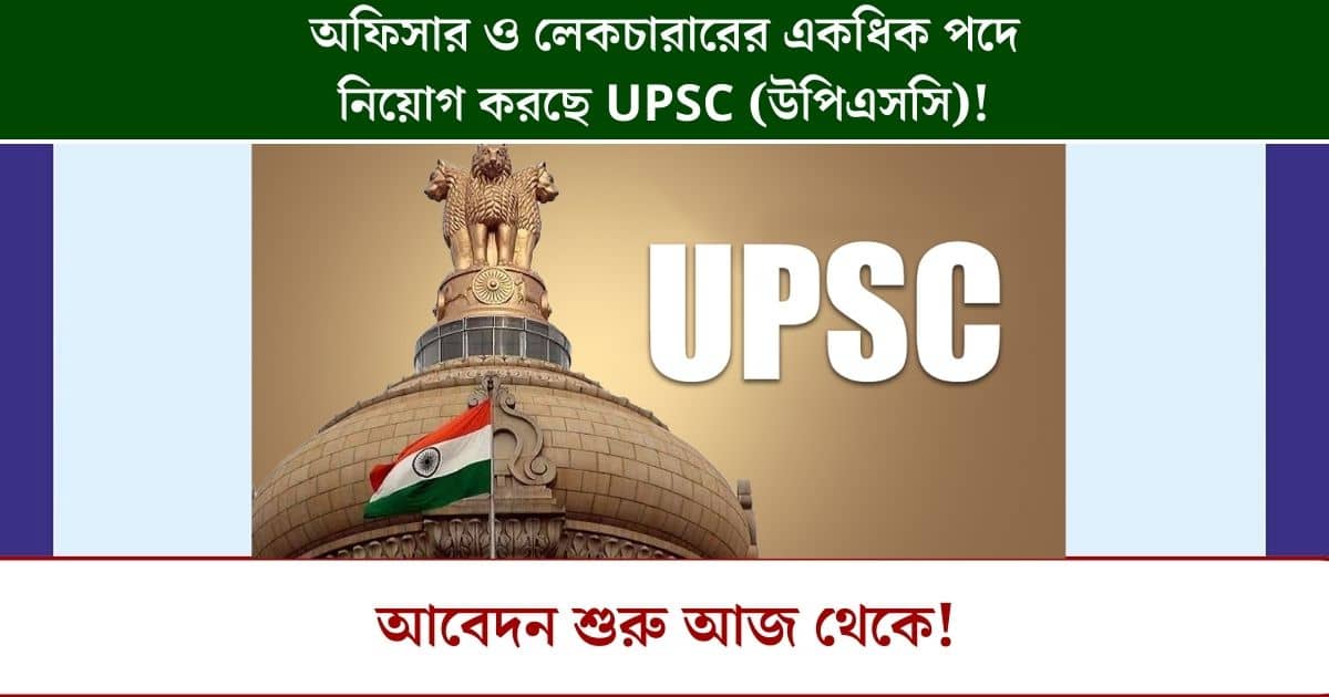 UPSC is recruiting for several posts of officers and lecturers
