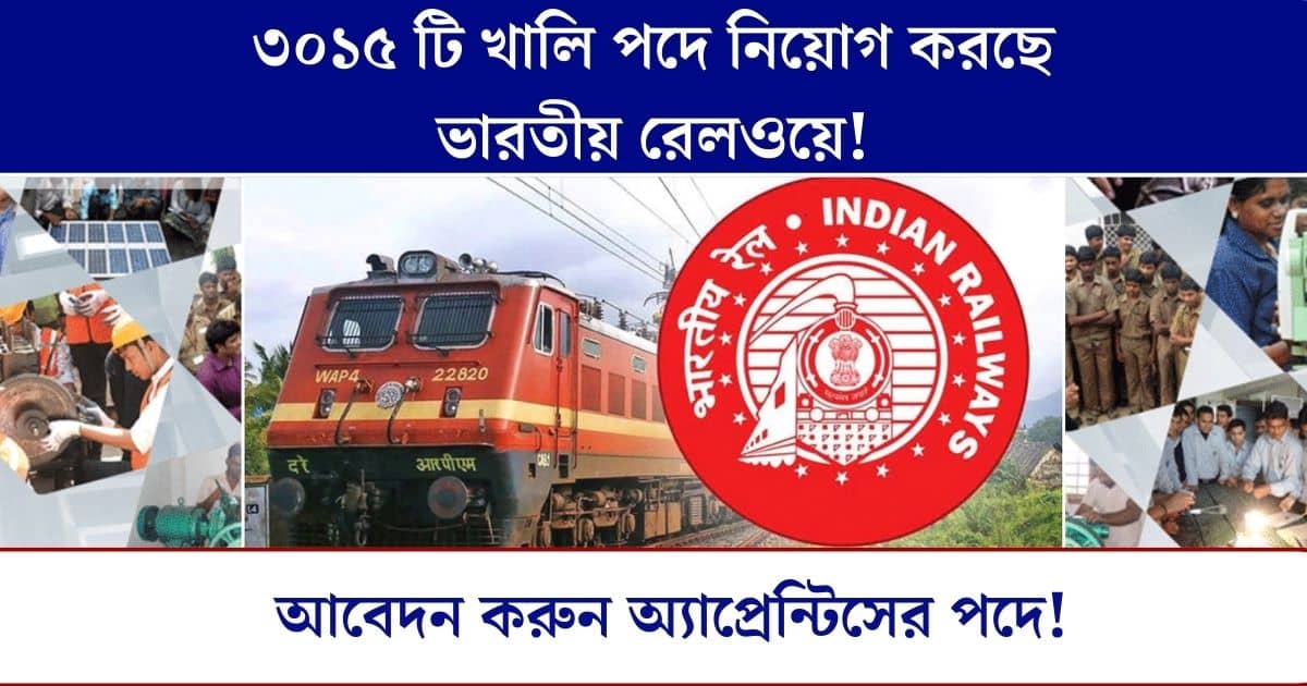 West Central Railway to recruit for 3015 Apprentice posts